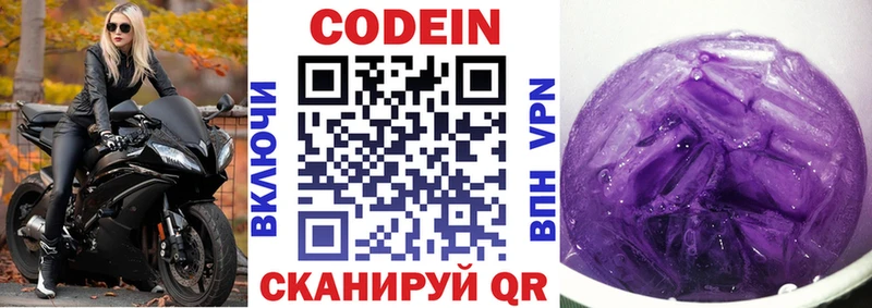OMG зеркало  закладки  Нягань  Кодеиновый сироп Lean Purple Drank 