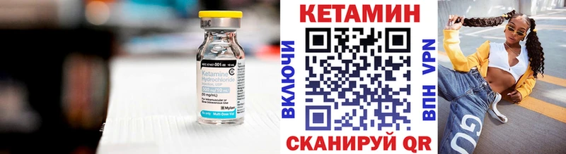 цены Нягань Кетамин VHQ