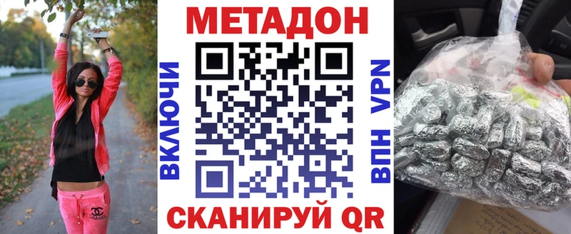 МЕТАДОН VHQ  закладка  Нягань 